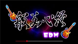 使用楽曲：般若心経EDM